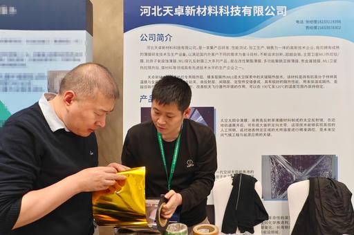 2025第二屆中國衛星開發者論壇